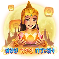 ลอยลอยกระทง by lucky5168